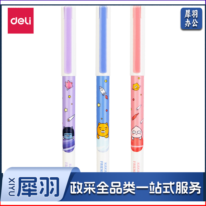 得力A418KAKAO FRIENDS学生速干中性笔0.5mm全针管(黑)(支)