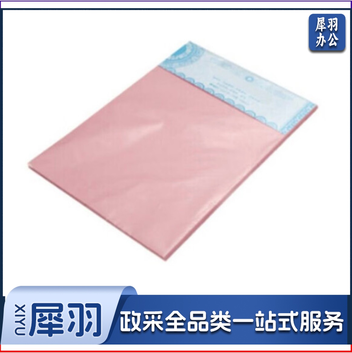 晨光 彩色卡纸 APYNC398浅红A4一包50张