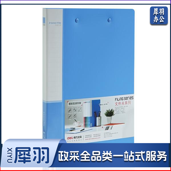 1100009976EA 得力 5302 双强力夹 A 4 蓝色