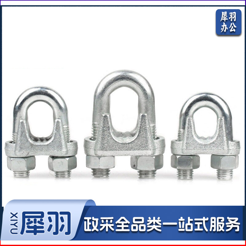 不锈钢钢丝绳锁扣U型锁U型扣夹绳器钢丝绳夹头卡扣(2mm-12mm)