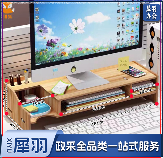 显示器增高架 电脑底座增高支架 桌面收纳增高架子 胡桃木色