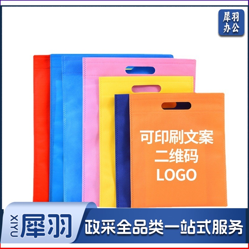 （小号:25cm宽*30cm高）通用无纺布平口袋现货防尘束口袋批发鞋套平口收纳旅行袋可印logo