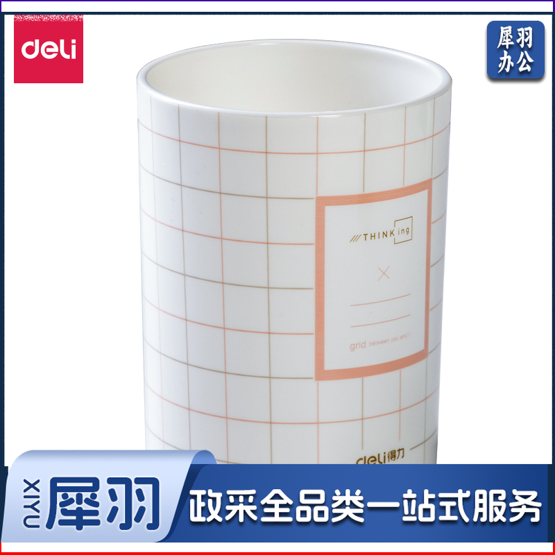 得力优酷9122笔筒(混)(只)...