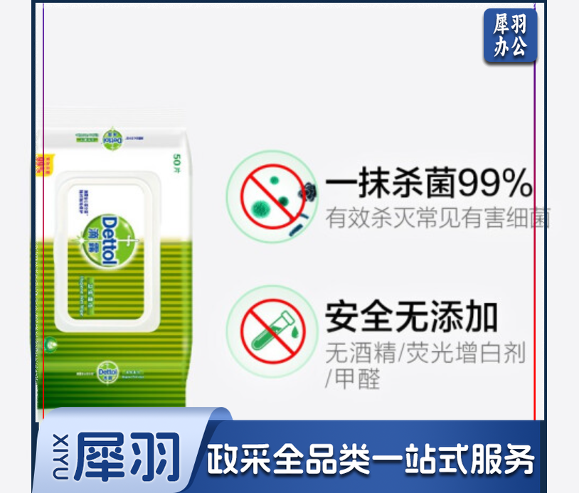 滴露Dettol卫生湿巾50片 消毒湿巾 杀菌99% 除菌湿纸巾