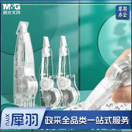 晨光(M&G)ACT56022 6m*5mm修正带套装 顺滑涂改带*1+替芯*2组合装