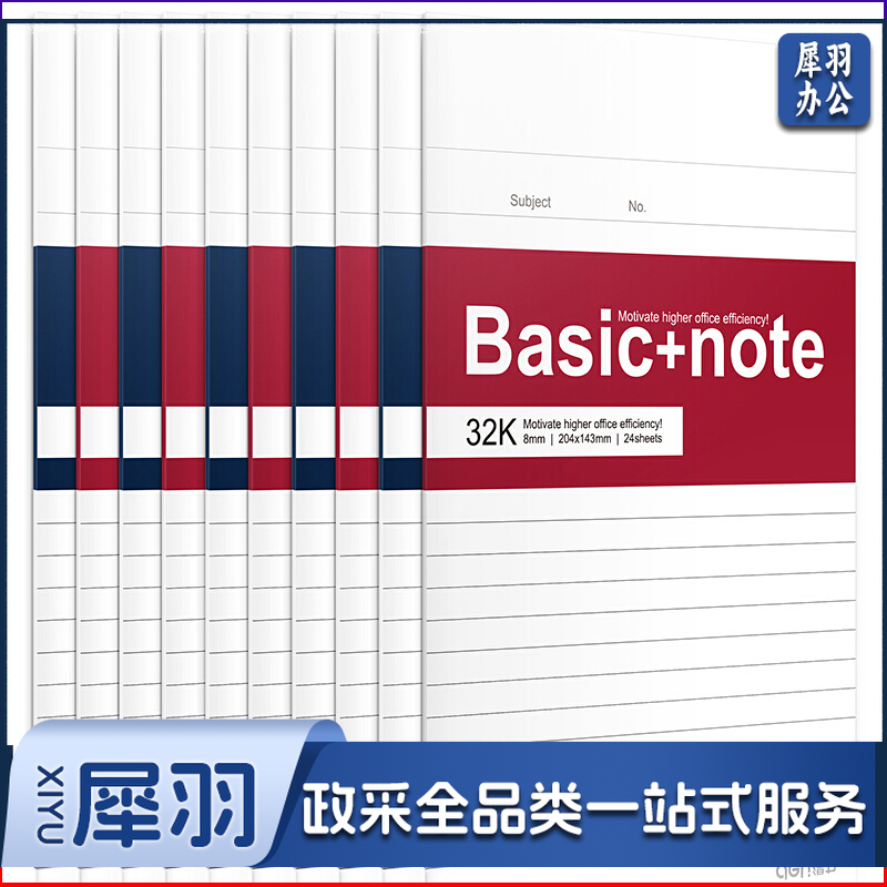 得力/deli 7952 办公胶装本24张-32K 10本/包（单位：本） 混色