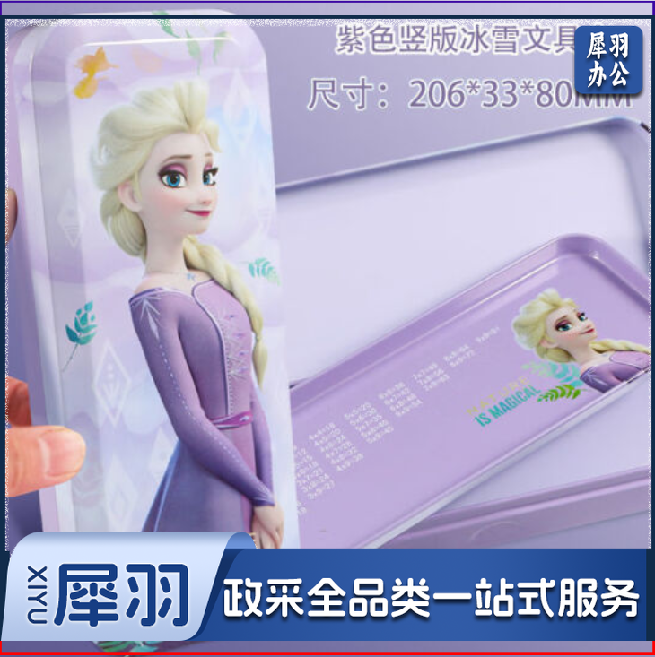 儿童文具盒小学生大容量卡通铅笔盒文具收纳笔盒 【2层】艾莎公主紫迪士尼