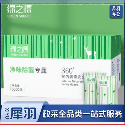 绿之源(lvzhiyuan)活性炭6000g 360°室内装修安全卫士 家居新房吸去除甲醛清除剂除臭异味竹炭包新车用室内除味防潮碳包