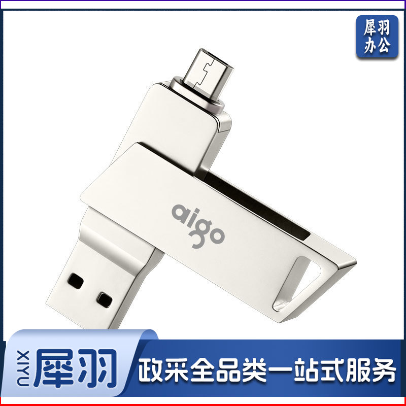 爱国者(aigo)64GB Micro USB USB3.0 U盘 U385银色 双接口手机电脑两用