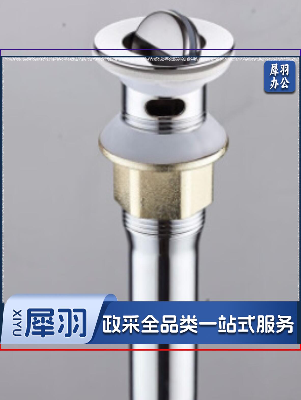 面盆洗脸盆下水器配件弹跳池台漏水塞洗手盆下水管防臭排水管防堵 翻板-溢水口