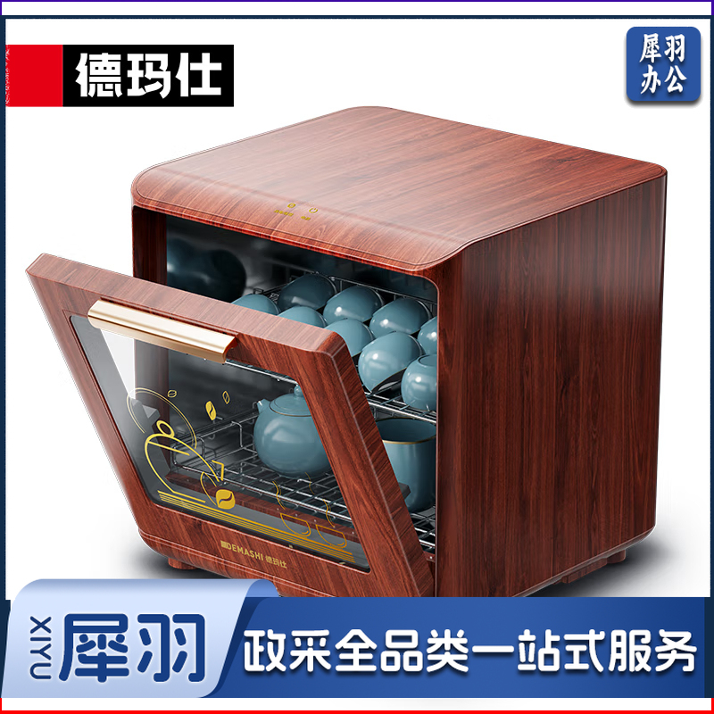 小型消毒柜XDZ30D-2E