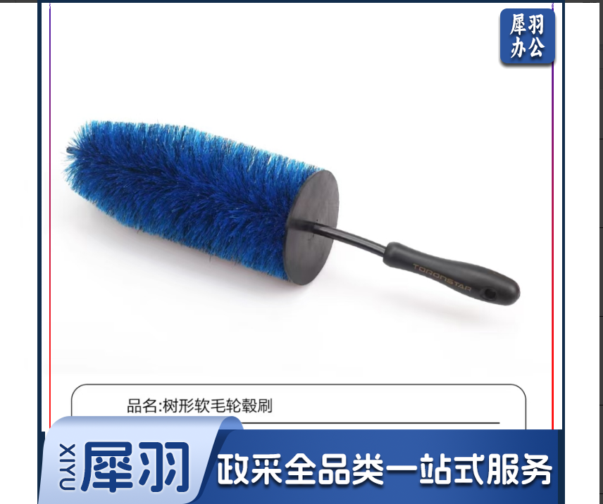 轮毂刷