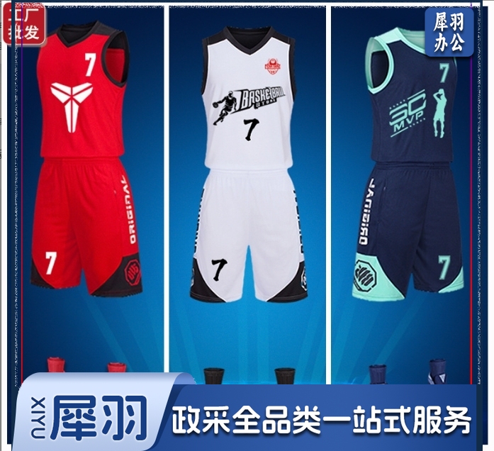 篮球服套装儿童成人球衣男生训练蓝球