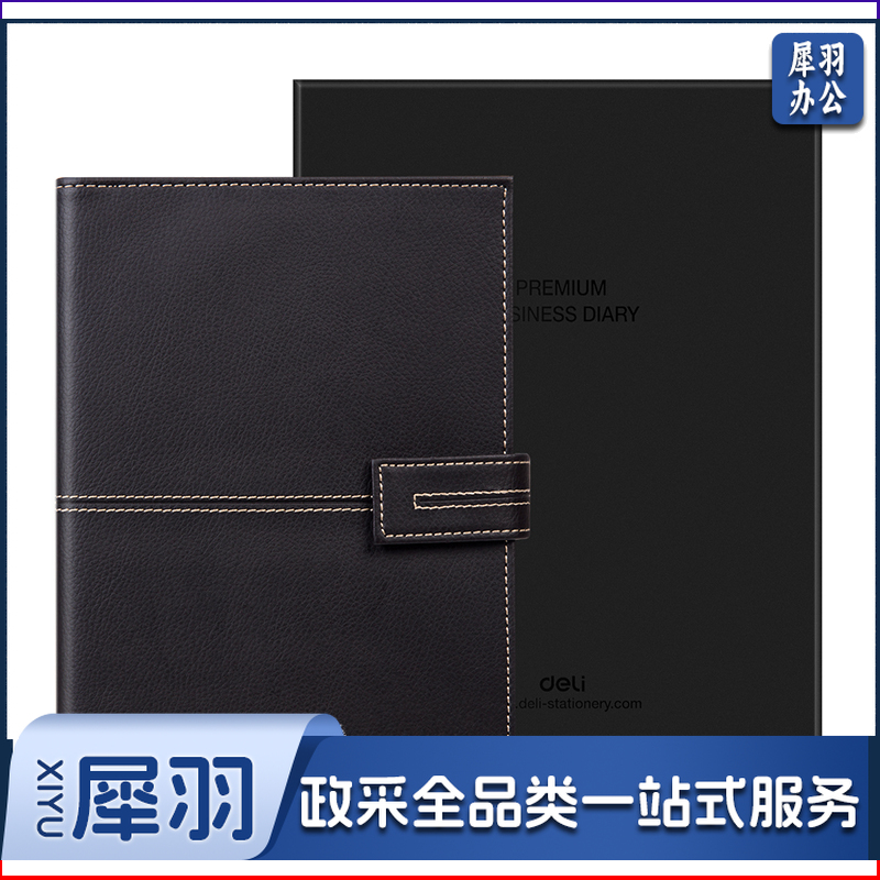 得力/deli 3158 高级活页记事本 97页-25K（单位：本） 咖啡色