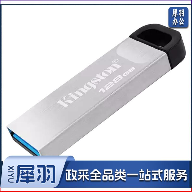 金士顿（Kingston）128GB USB 3.2 Gen 1 U盘 DTKN 金属外壳 读速200MB/s