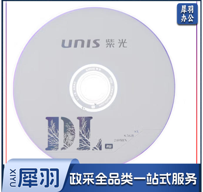 紫光（UNIS）DVD+R DL 刻录盘 8.5G 光盘 8速 单面双层 50片桶装 大容量空白光盘光碟