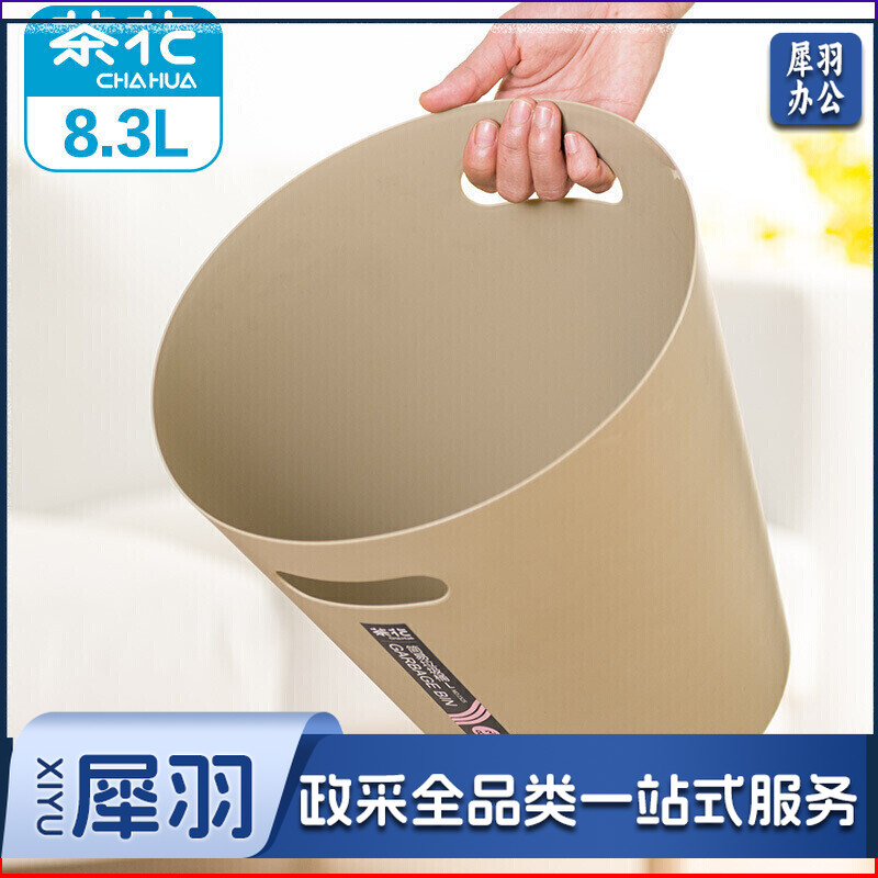茶花垃圾桶家用分类厨房客厅卫生间垃圾筐无盖塑料废纸篓清洁收纳卫生筒8.3L 1525