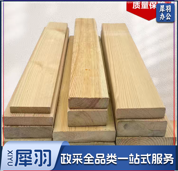 防腐松木13.5*4.5