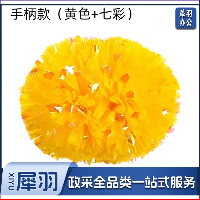 啦啦操花球亚光拉拉队手花啦啦花球运动会健美操舞蹈彩球道具 黄色（手柄款）