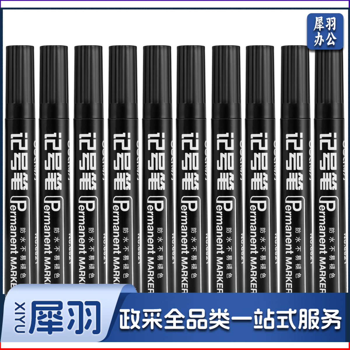 得力 6821 红笔 1.5mm 黑色   WLSZ03311142179001