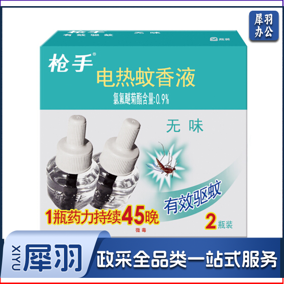 枪手 电热蚊香液 2瓶/盒