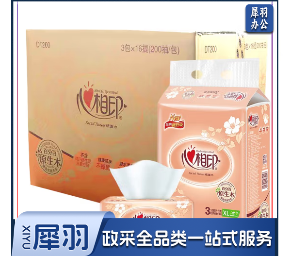 心相印抽纸  (加大码2层*200抽*48包) 整箱