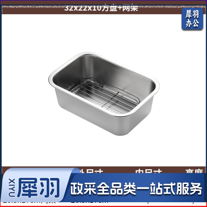 食品级不锈钢盘带过滤网方盘家用沥水托盘长方形置物烧烤沥油方盆