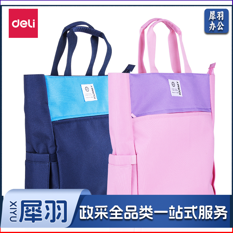 得力72498手提拉链袋(粉)