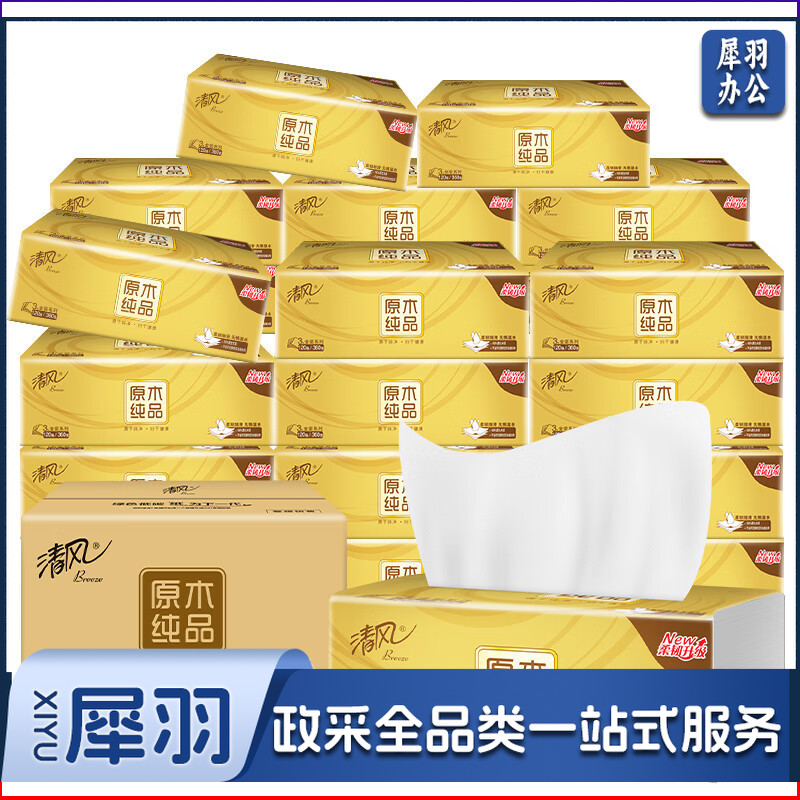 清风抽纸 原木金装9盒/箱 亲肤无刺激 卫生纸 餐巾纸巾整箱（10箱起售，偏远区域下单请电话咨询）