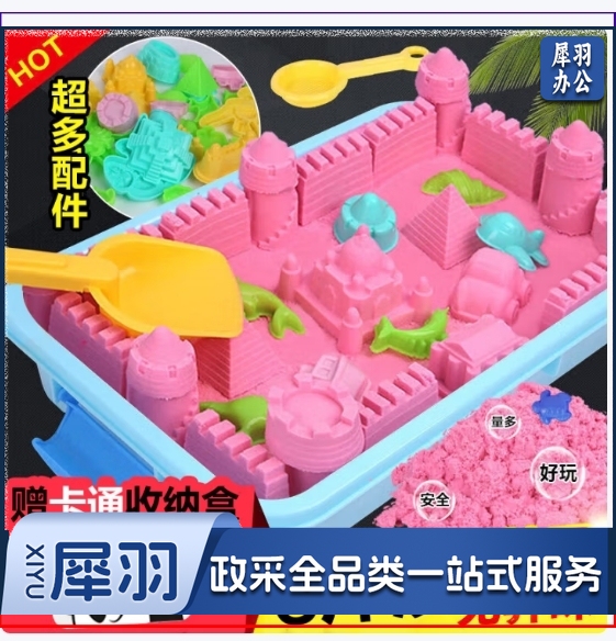 六一儿童礼物太空玩具沙模具套装伦堡魔力沙盘动力挖砂子安全无毒