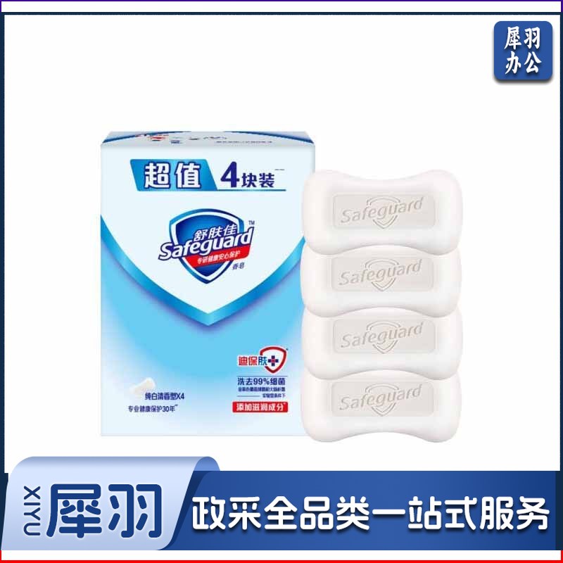 舒肤佳 Safeguard 100g*4 香皂 纯白香型 4块/组 计价单位:组