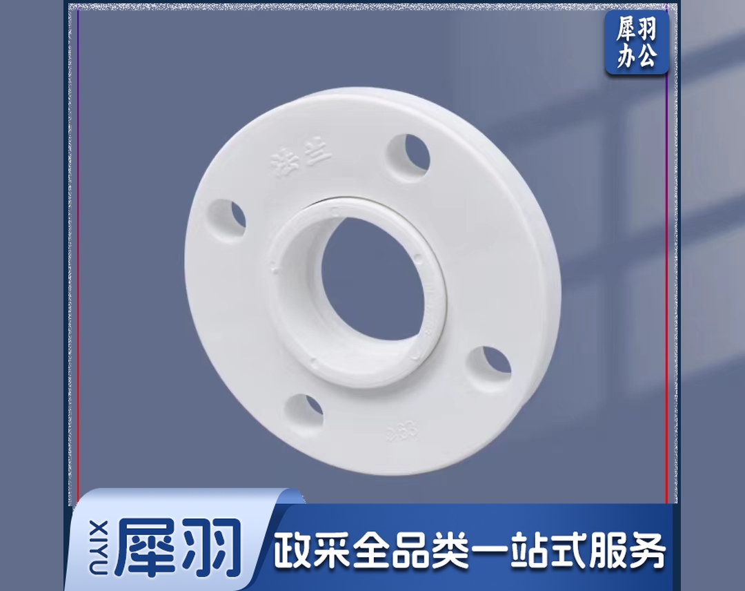 PPR法兰 热熔法兰盘 40