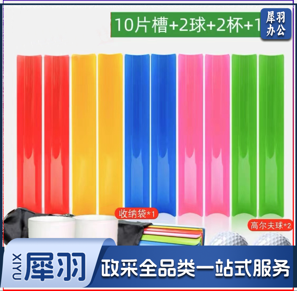 趣味运动 珠行万里中号 40cm【10片槽+2球+2杯+1袋】