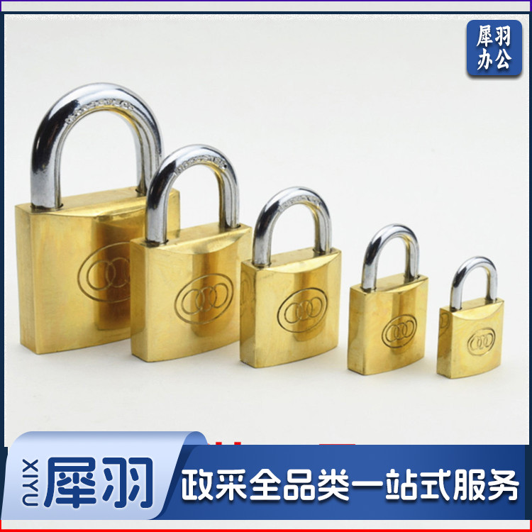 三环 32mm铜挂锁 配3把钥匙