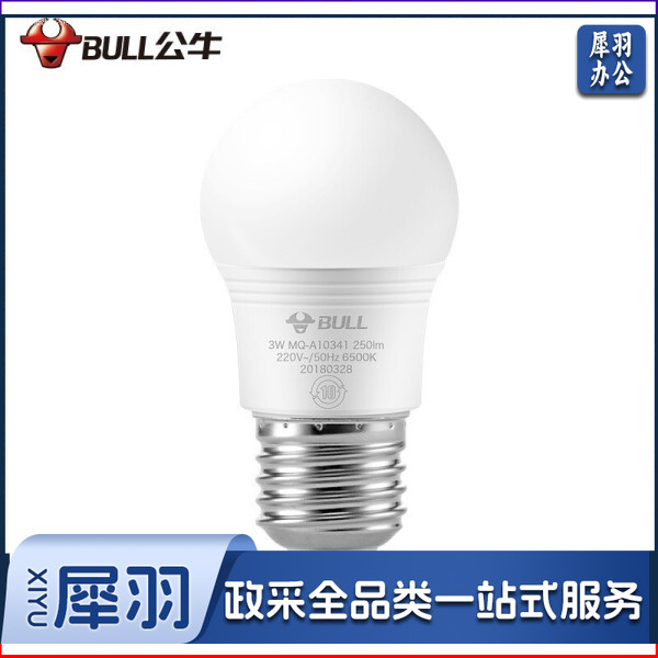 公牛 LED灯泡 节能球泡灯 E27螺口球泡灯 5W球泡白光6500K