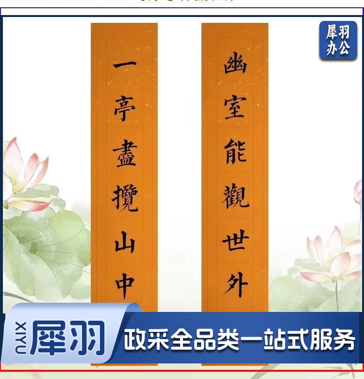 复古蜡染笺对联纸(佛教黄)10张/包 宣纸七言文房小对联楹联半生半熟毛笔书法创作专用宣纸对联纸