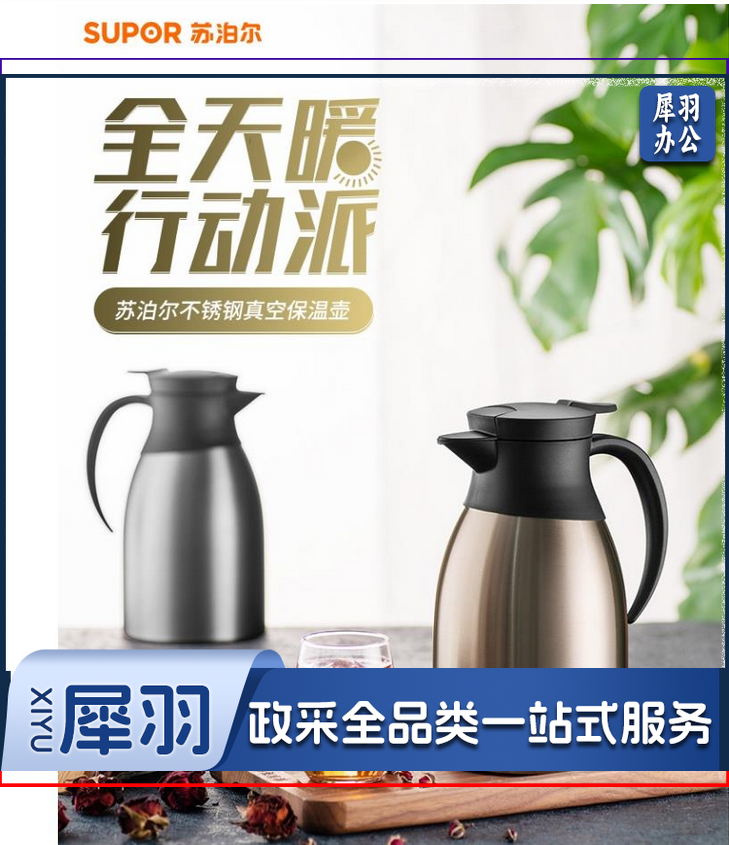 苏泊尔SUPOR 热水开水保温暖瓶 304不锈钢真空保温壶 2.0L 流光银KC20DY50