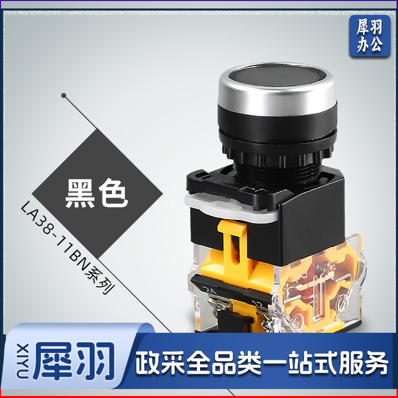自复位按钮开关LA38-11BN一开一闭 黑色