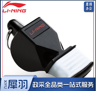 李宁 无核高频海豚口哨户外体育老师运动会篮球足球训练比赛裁判哨子 952标准款黑色红色蓝色，颜色随机