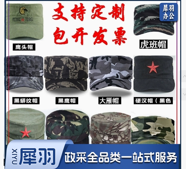 学生军训帽防晒迷彩服帽子