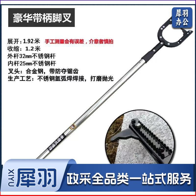 带锁可伸缩脚叉 防暴钢叉 伸缩脚叉 颈叉 抓捕器 抓捕叉 校园安保防护  展开1.96米其他防护用品