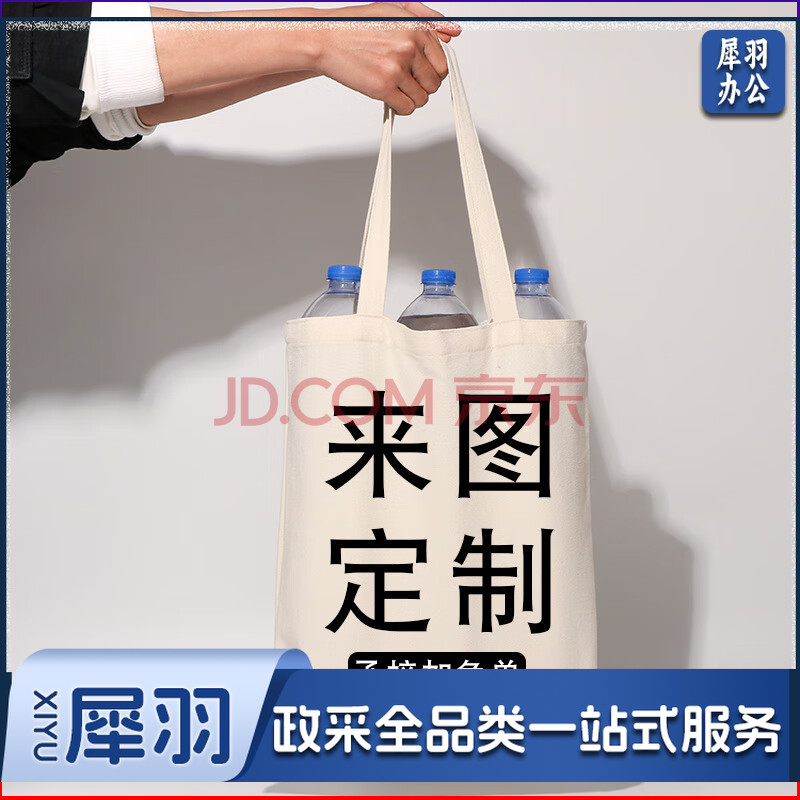 帆布袋定制340*380mm定制logo企业宣传定做，无底无侧，加宽织带和长飘带，长飘带印刷，一面带飘带。加磁扣，袋子右下图案单面印刷
