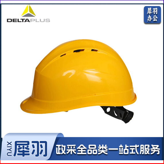 代尔塔 102009安全帽 工程建筑安全帽 PP材质有透气孔