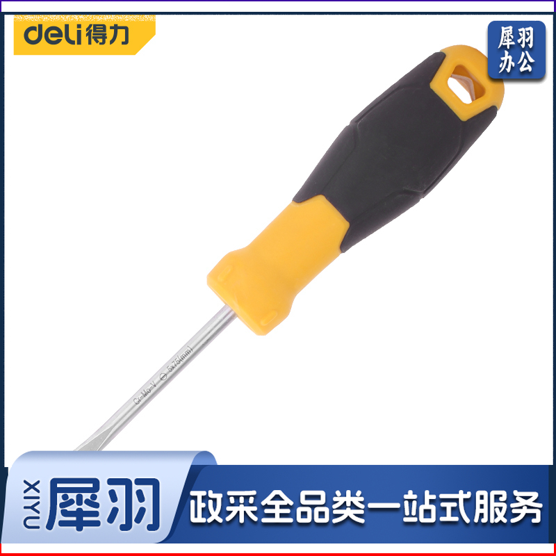 得力DL6350751一字鱼雷柄螺丝批5x75mm