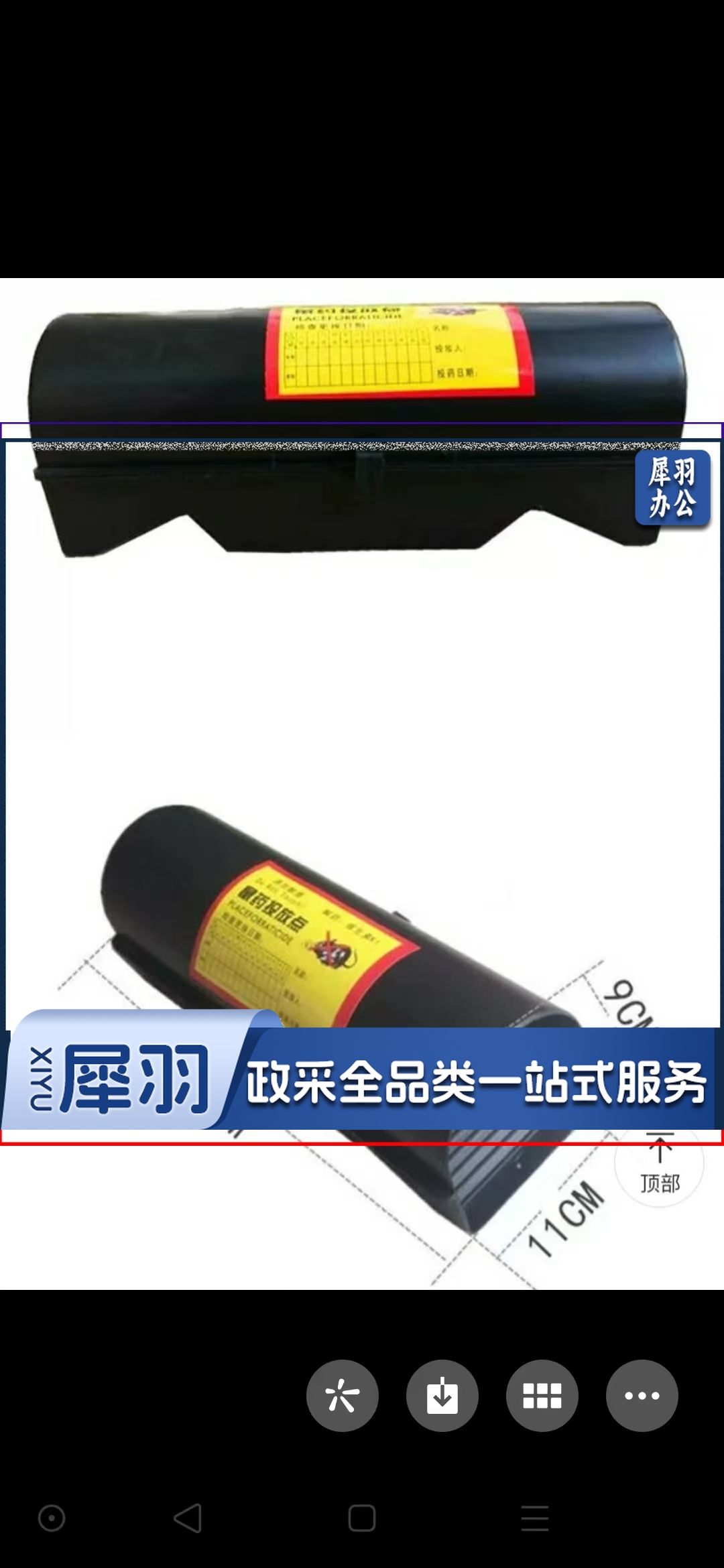 工业用老鼠饵放置盒投放点（送溴敌隆诱饵100g）