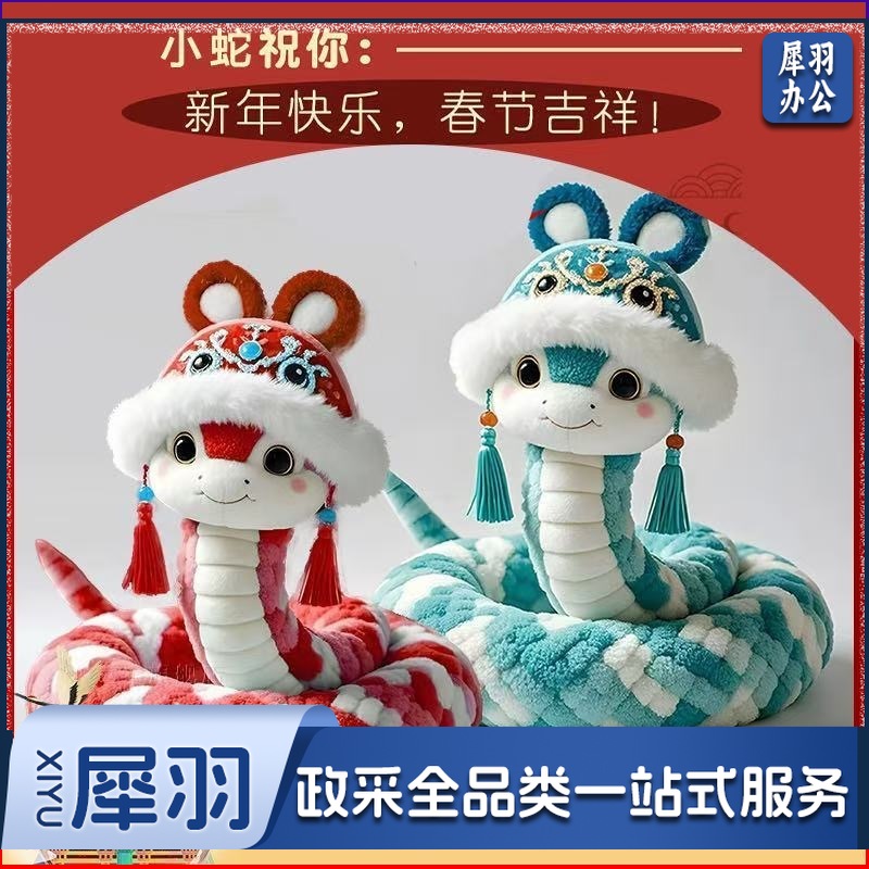 蛇年仔儿童毛绒玩具布娃娃2025蛇年吉祥物玩偶礼品国风优雅蛇25cm-40cm