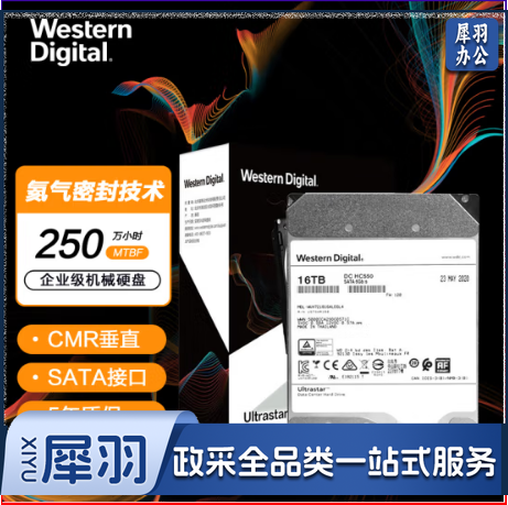 西部数据(Western Digital) WUH721816ALE6L4 16TB 企业级硬盘 HC550 SATA6Gb/s 7200转512M 氦气密封