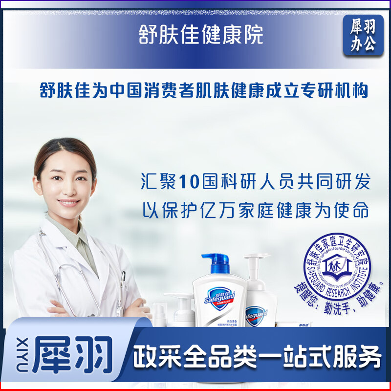 舒肤佳香皂 纯白清香845321皂 洗去细菌99% 沐浴皂肥皂