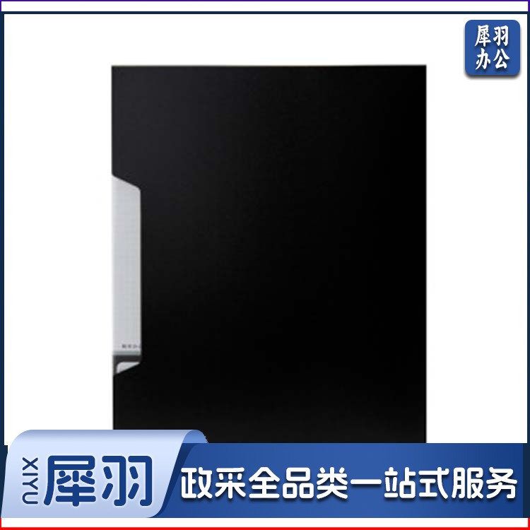 晨光/M&G ADM95101 资料册100页235×310×62mm 档案文件夹  黑色 蓝色 颜色随机发货 如需其他颜色 下单前请联系客服 一个 6个一包 一包起售