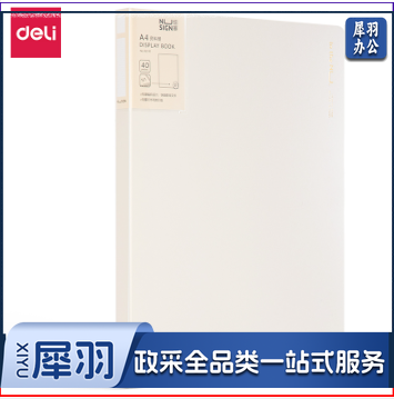 得力(Deli) NS191 纽赛40页编码资料册